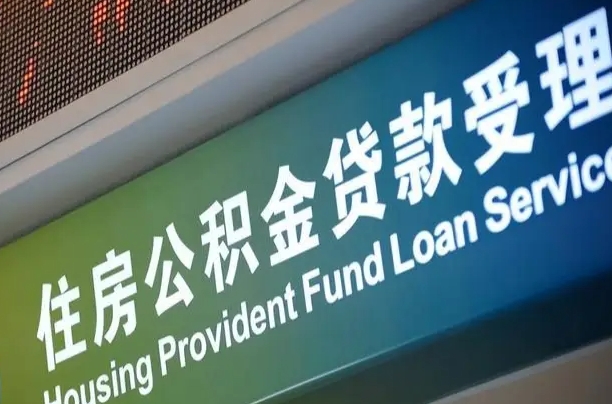 灌云离职了可以立马公积金取吗（离职后可取公积金吗）